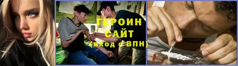 ГЕРОИН Heroin  Вичуга 